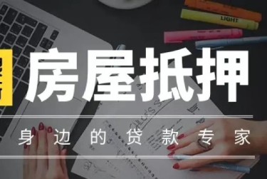 广州天河区10赎楼过桥资金解决方案全攻略