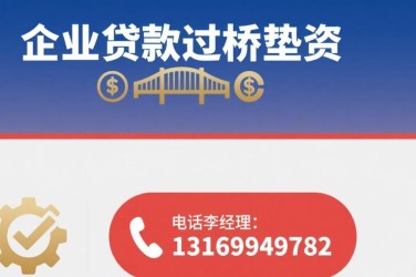 广州天河区10经营贷赎楼策略与流程详解